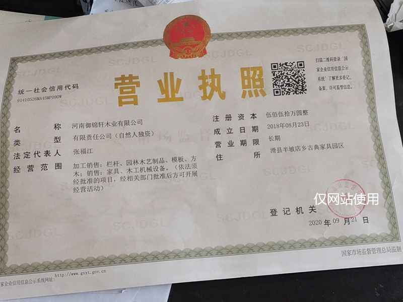 營(yíng)業(yè)執(zhí)照